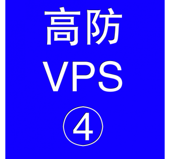 美国高防VPS主机16384M，百度搜索引擎类型